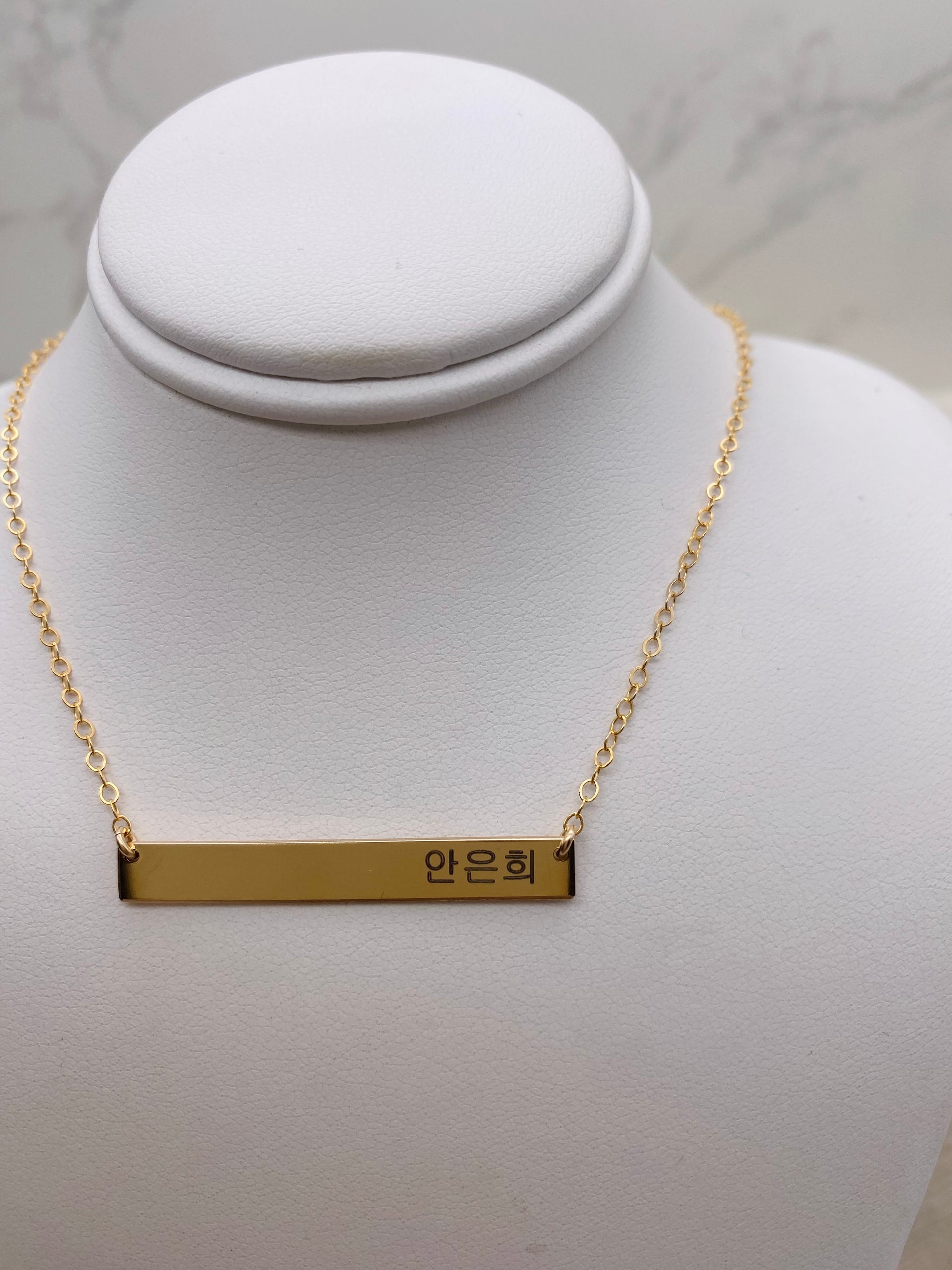 KOREAN Horizontal Bar Necklace - Laser Engraved - Gold Filled