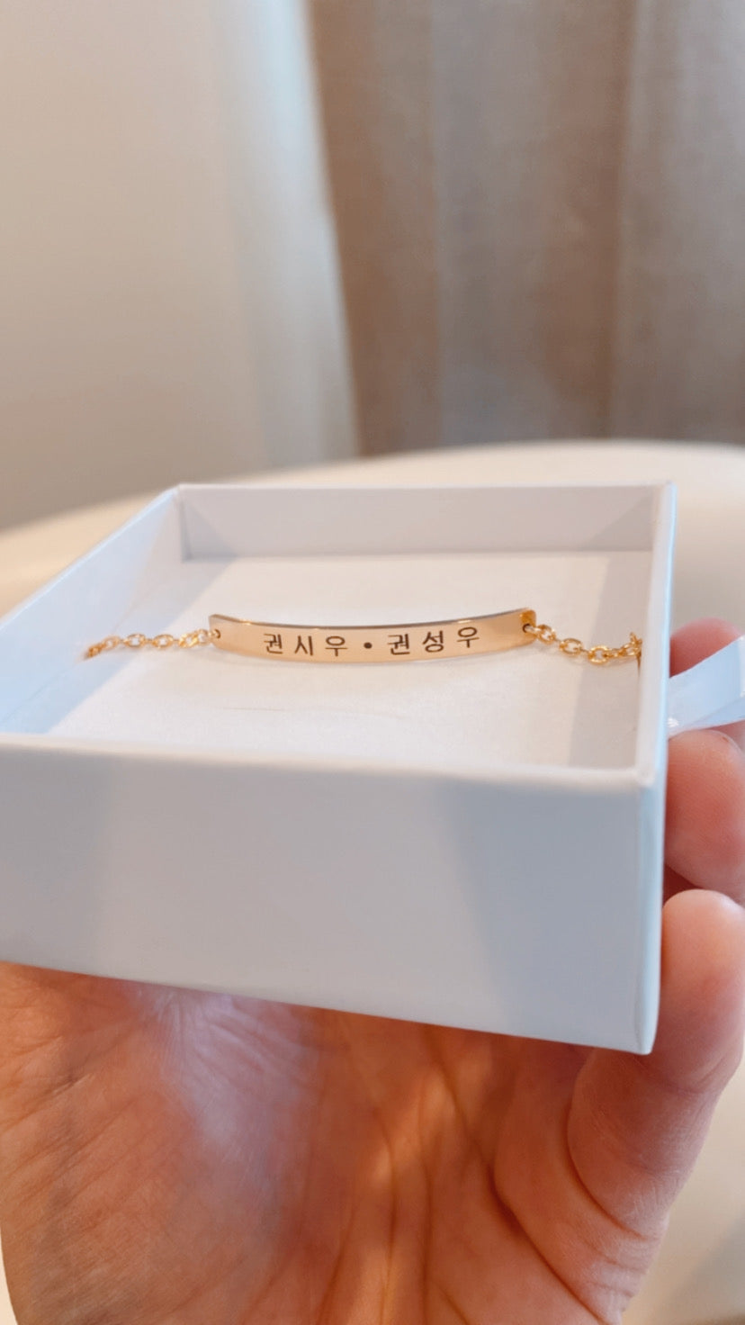 Korean Bar Bracelet - Laser Engraved - Gold Filled